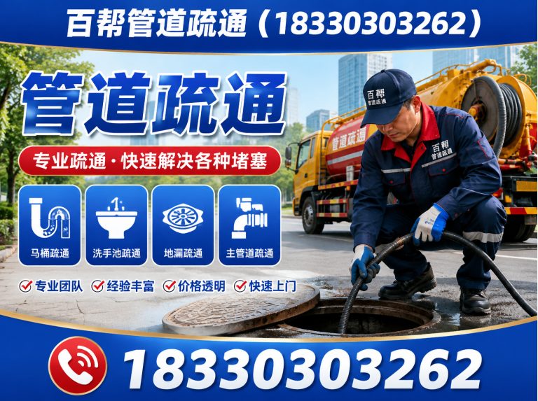 丰南区下水道疏通展示图