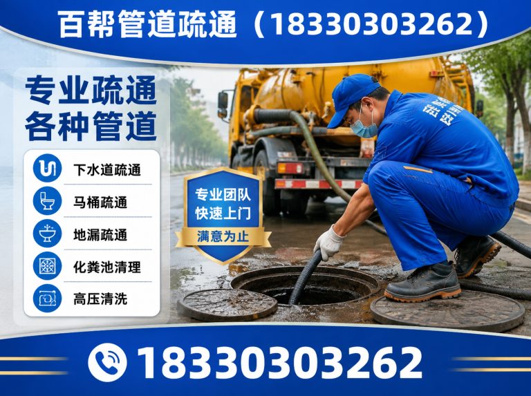 丰南区管工服务展示图