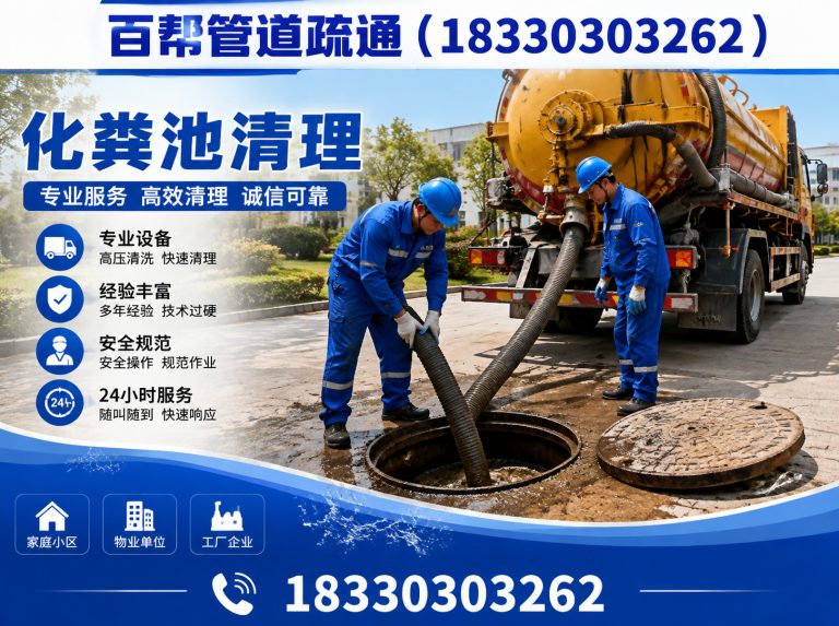 丰南区化粪池清理展示图